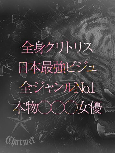 SAYURI【B】 クラブチャーマー（高級デリヘル）