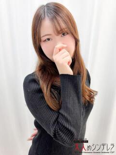 小野寺あやの 大人めシンデレラ 新横浜店（シンデレラグループ）（新横浜/デリヘル）