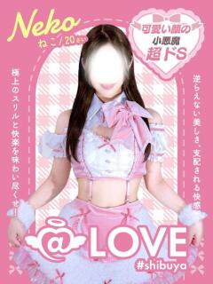 ねこ コンカフェ×オナクラ ＠LOVE渋谷店（渋谷/デリヘル）
