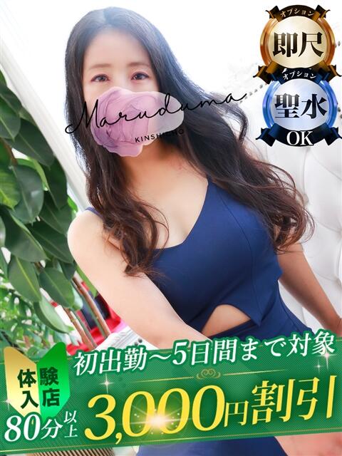 嬉野(うれしの) 丸妻 錦糸町店(人妻デリヘル)