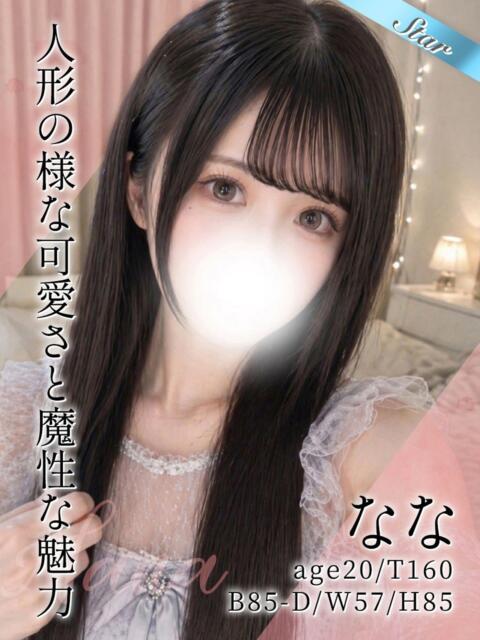 なな 東京リップ八王子店（デリヘル）