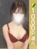 花咲こはる アロマレーベル新橋（シンデレラグループ）（/）