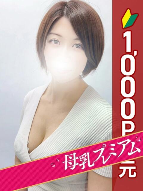 みはる 西川口こんにちわいふ（シンデレラグループ）（人妻即尺ホテヘル&amp;デリヘル）