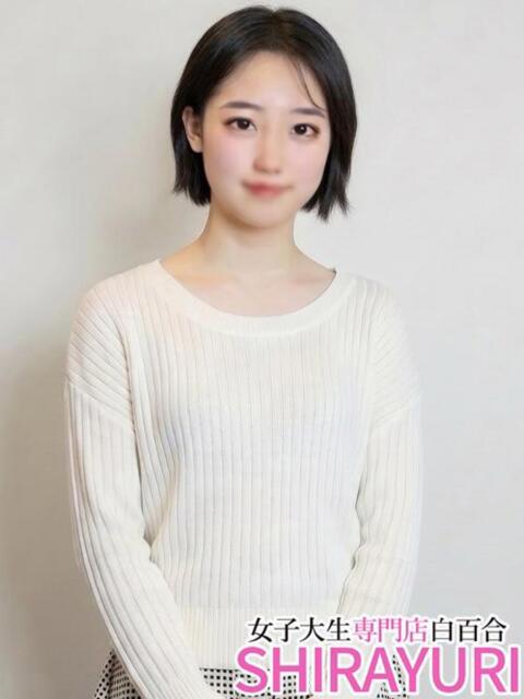 ほの♪小柄ロリのAカップ 女子大生専門店白百合(デリヘル)
