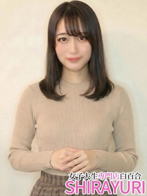 なの♪未経験の塊 女子大生専門店白百合（デリヘル）