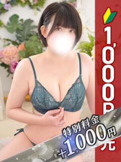 すい 西川口こんにちわいふ（シンデレラグループ）（西川口/デリヘル）