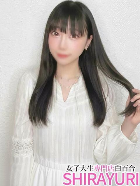 さきや♪S級キレカワ 女子大生専門店白百合（デリヘル）