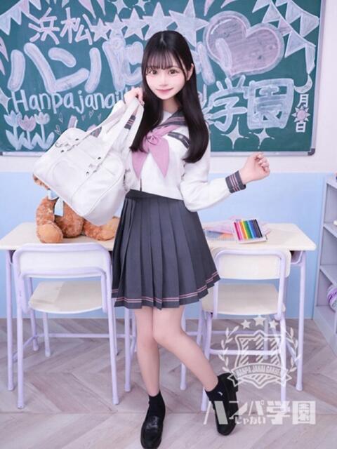 みに 浜松ハンパじゃない学園（デリヘル）