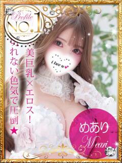 Meari/めあり プロフィール加古川（加古川/デリヘル）