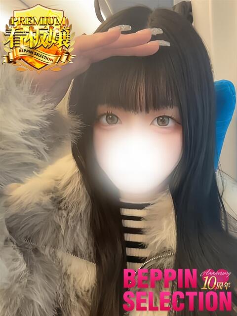 ねる★激カワ黒髪童顔美少女 BEPPIN SELECTION 京都 ～べっぴんセレクション～（デリヘル）