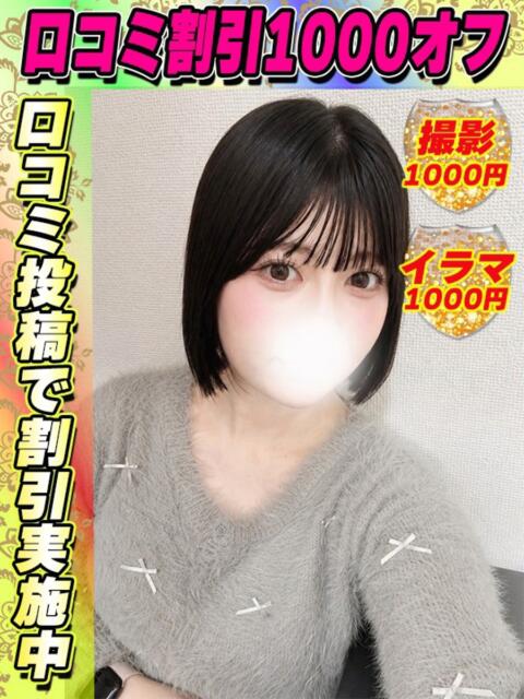 ほしのみり イクイクサークル鶯谷店（デリヘル）