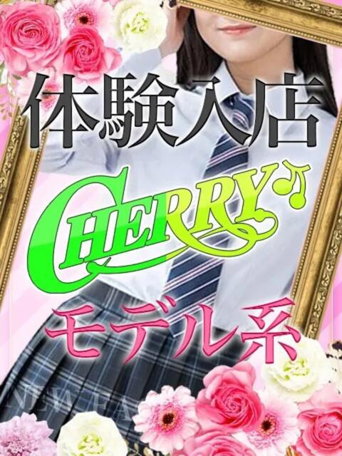 あや チェリー（コスプレセクキャバ）