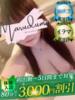 胡桃（くるみ） 丸妻 錦糸町店（/）