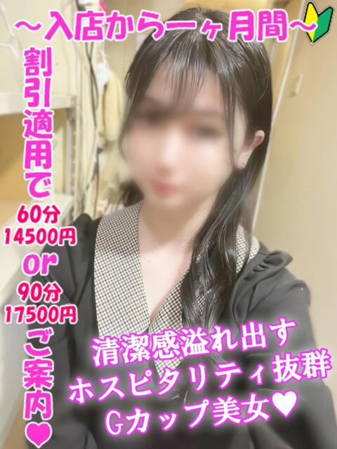 うた 渋谷さーくる（デリヘル）