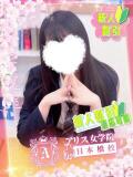 水無月 ゆら アリス女学院 日本橋校（日本橋/ホテヘル）