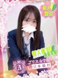 音琴 りんか アリス女学院 日本橋校（日本橋/ホテヘル）