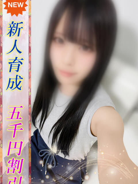 なみ 即ヤリの極み新橋（デリヘル）