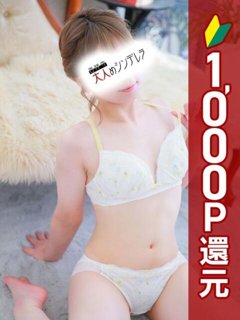 あおい 吉祥寺大人めシンデレラ（シンデレラグループ）（ホテヘル＆デリヘル）