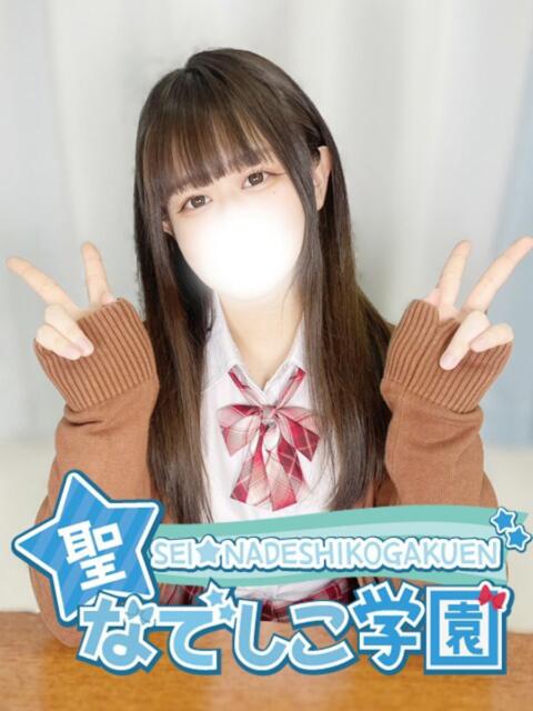 ゆあ★未経験！無限大の愛嬌！★ 聖なでしこ学園 熊谷校（学園系デリヘル）