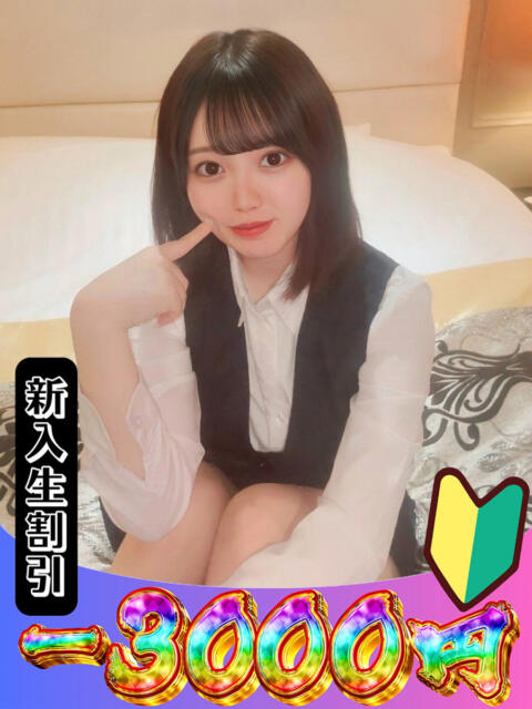にじ 山梨　風俗　デリヘル　 『ラブ＆ピース学園』（デリヘル）