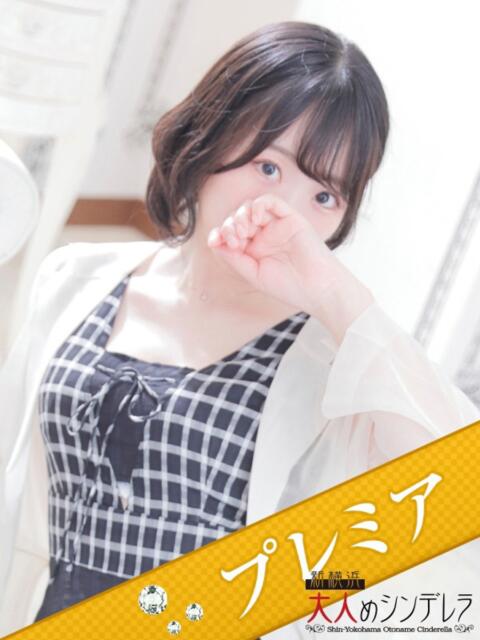 白星きずな 大人めシンデレラ 新横浜店（シンデレラグループ）（デリヘル）