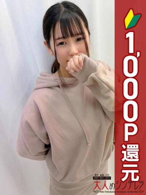 桜井みさ 大人めシンデレラ 新横浜店（シンデレラグループ）（デリヘル）