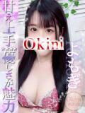 よもぎ Okini所沢（新所沢/デリヘル）