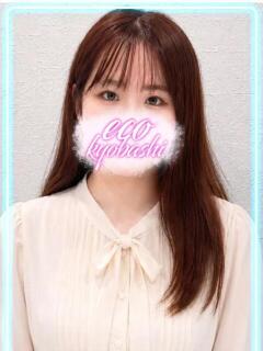 まこ スピードエコ京橋店（京橋/ホテヘル）