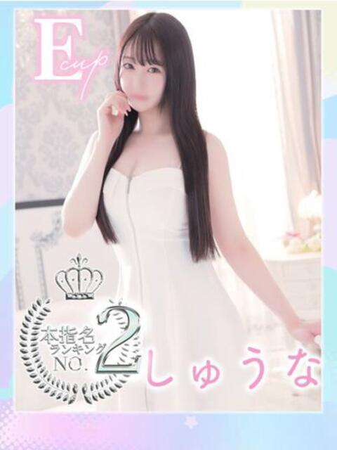 しゅうな ワンダフル（ソープランド）