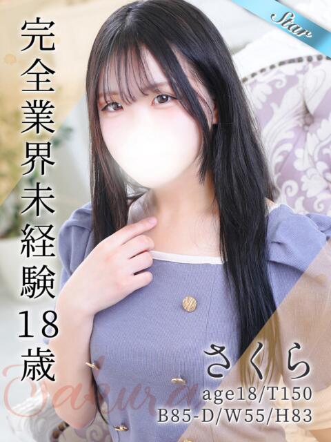 さくら 東京リップ 池袋店（美女・美少女専門ホテヘル ＆デリバリーヘルス）