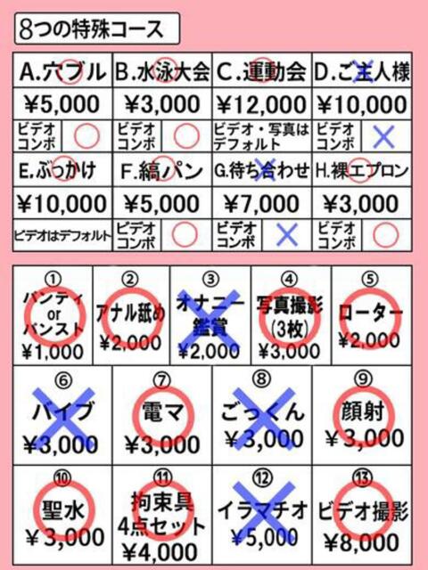 マナ※経験極浅♪ きらめけ!にゃんにゃん学園in大宮(デリヘル)