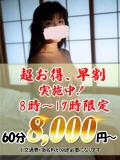 早川 けいこ 熟れたオカン（大塚/デリヘル）