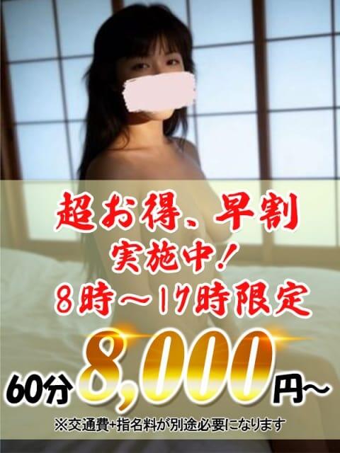 早川 けいこ 熟れたオカン（熟女デリヘル）