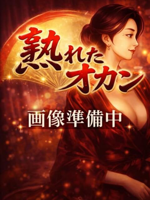 石原 あさみ 熟れたオカン（熟女デリヘル）