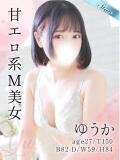 ゆうか 東京リップ 渋谷店（渋谷/デリヘル）