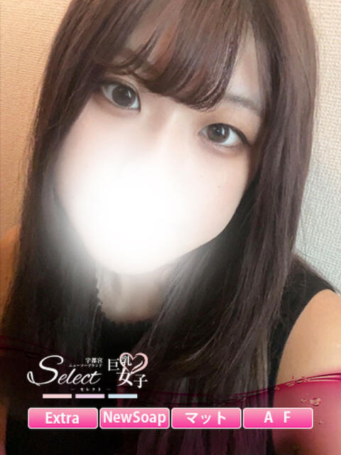 あいり【巨乳女子】 Select(セレクト)(ソープランド)