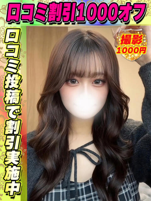さくらいのあ イクイクサークル鶯谷店（デリヘル）
