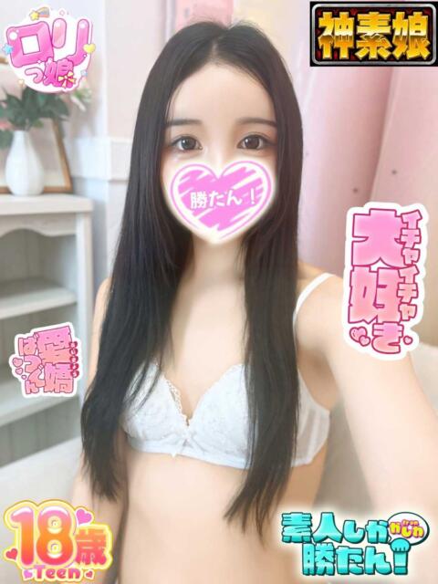 はに 素人しか勝たん！柏店（超恋人型空間デリヘル）（デリヘル）