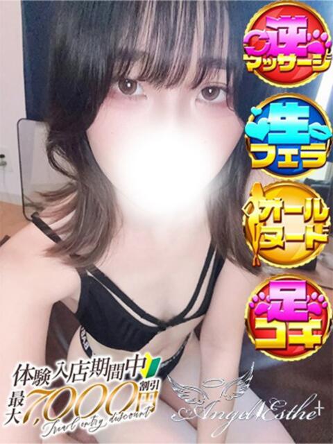 ななか エンジェルエステplus（風俗エステ）