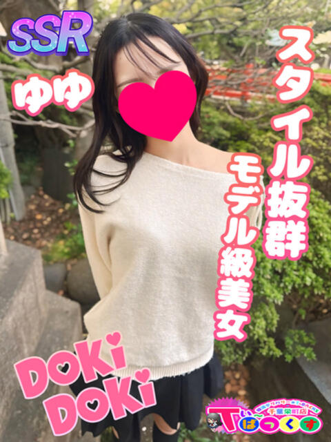 ゆゆ T-BACKS てぃ～ばっくす栄町店（デリヘル）