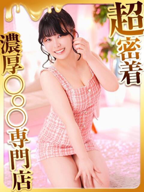 らい ハピネス福岡(ソープランド)