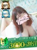 風吹（ふぶき） 丸妻 錦糸町店（錦糸町/デリヘル）