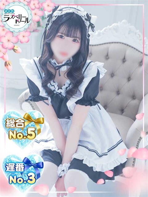まりあ ラズベリードール（ファッションヘルス）