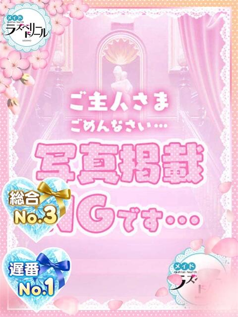 りん ラズベリードール（ファッションヘルス）