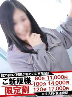 あさひ 即アポ奥さん～静岡店～（静岡/デリヘル）