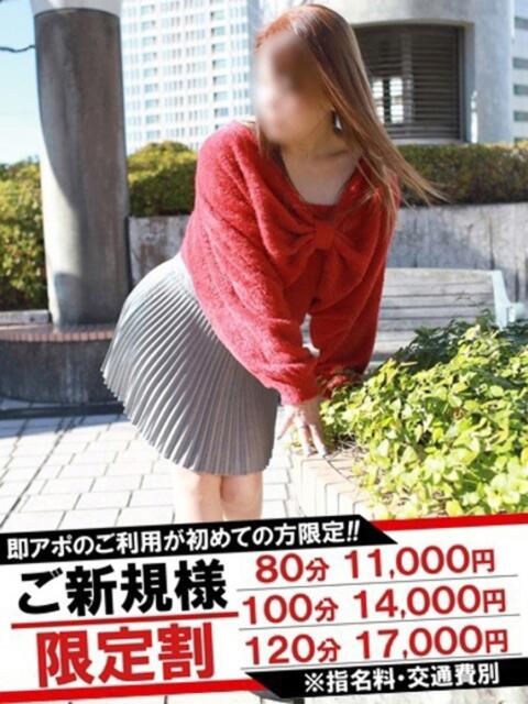 あんな 即アポ奥さん～静岡店～（人妻系デリヘル）