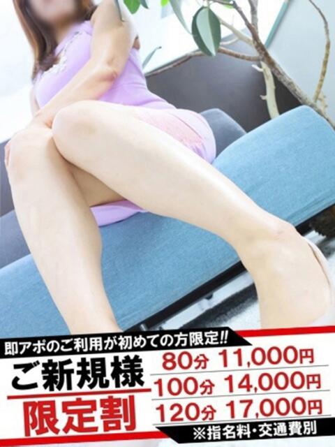 にちか 即アポ奥さん～静岡店～（人妻系デリヘル）