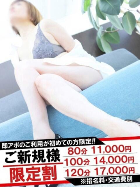 ゆいな 即アポ奥さん～静岡店～（人妻系デリヘル）
