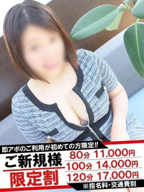 ゆきの 即アポ奥さん～静岡店～（人妻系デリヘル）