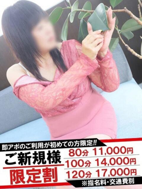りか 即アポ奥さん～静岡店～（人妻系デリヘル）